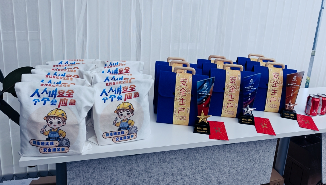 ການປະກວດຄວາມຮູ້ດ້ານຄວາມປອດໄພ Quan Gong ຄັ້ງທີ 3